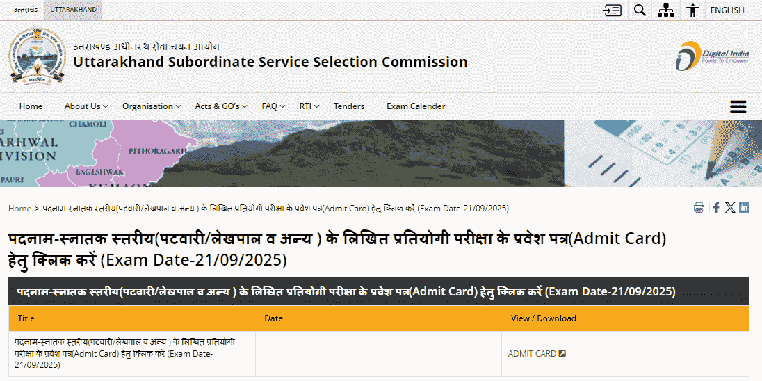 UKSSSC Admit Card 2025