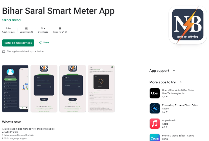 Bijli Smart Meter Recharge Kaise Kare