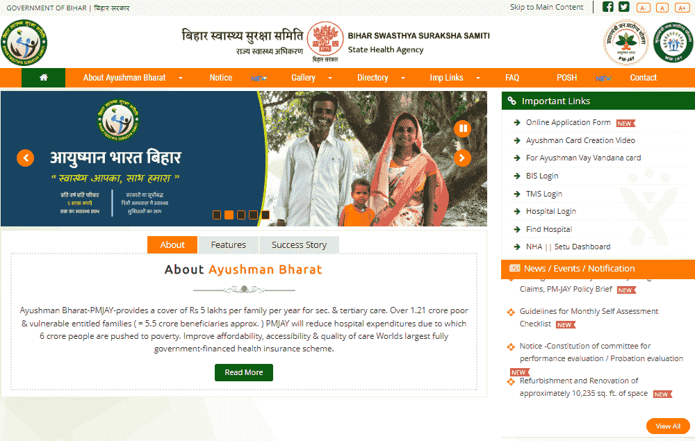 BSSS Recruitment 2025