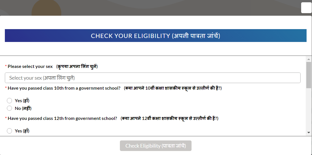 Azim Premji Scholarship 2025
