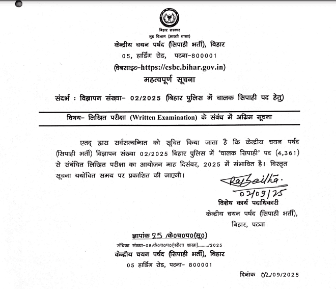 CSBC Bihar Police Driver Constable Admit Card 2025