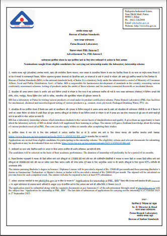 BIS Patna Internship Vacancy 2025