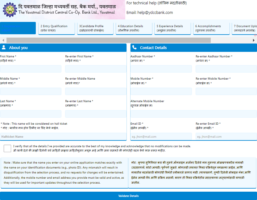 YDCC Bank Recruitment 2025