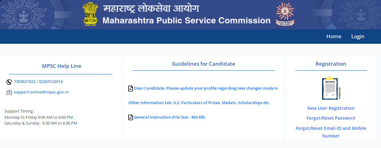 MPSC Recruitment 2025