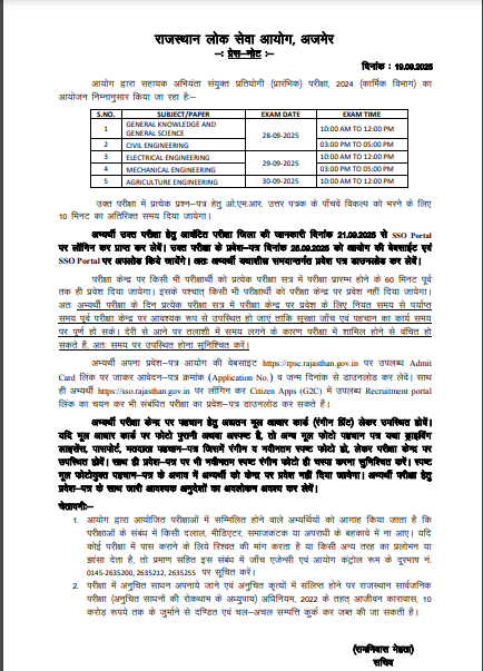 RPSC AE Admit Card 2025