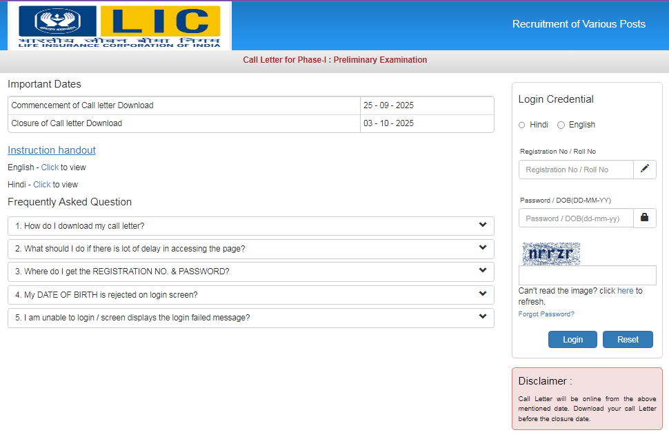 LIC AAO & AE Admit Card 2025