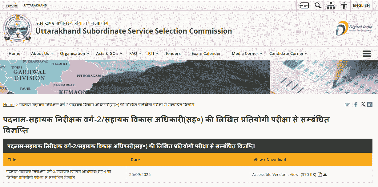 UKSSSC ADO Admit Card 2025