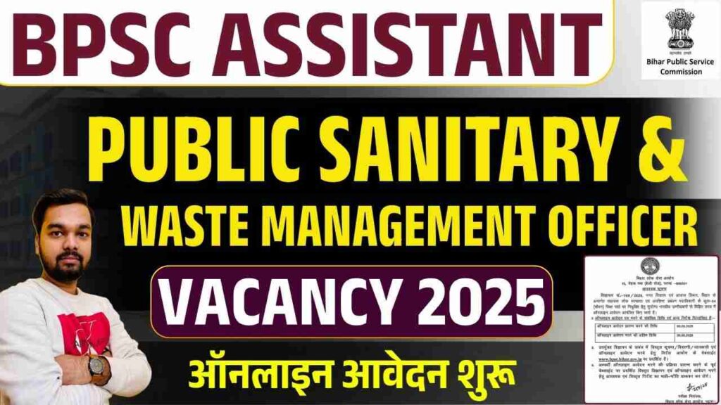 BPSC Assistant Public Sanitary & Waste Management Officer Vacancy 2025