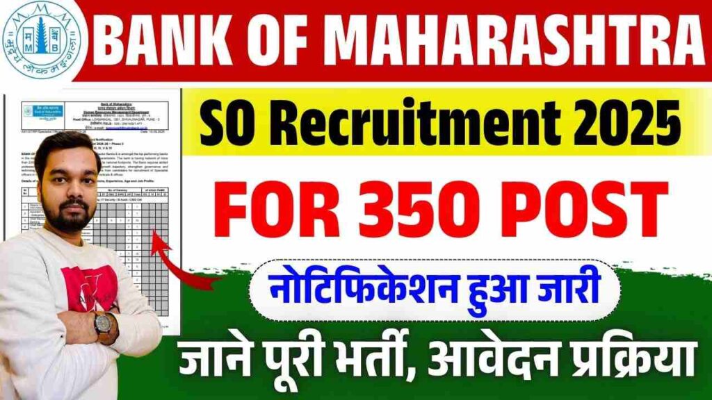 Bank of Maharashtra SO Recruitment 2025