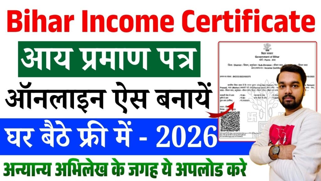 Bihar Income Certificate Online Apply 2026