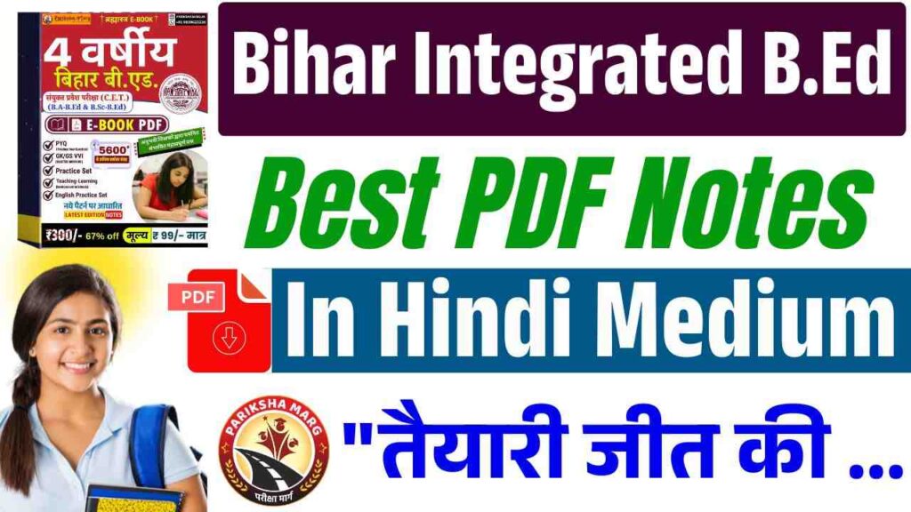 Bihar Integrated B.Ed Note PDF