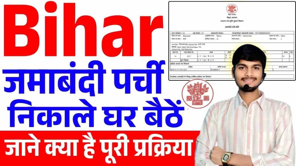 Bihar Jamabandi Parchi Kaise Nikale