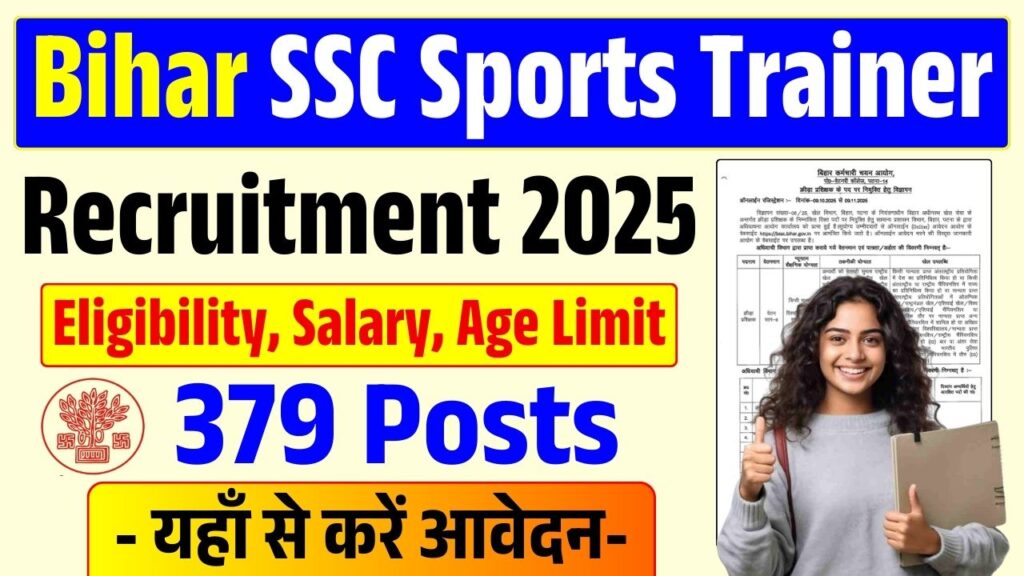 Bihar SSC Sports Trainer Recruitment 2025