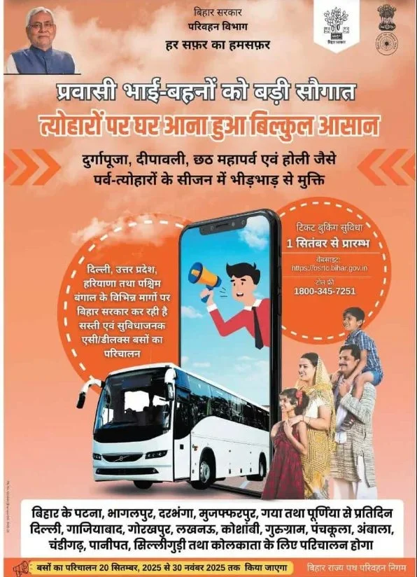Bihar Pravasi Bus Online Ticket Booking