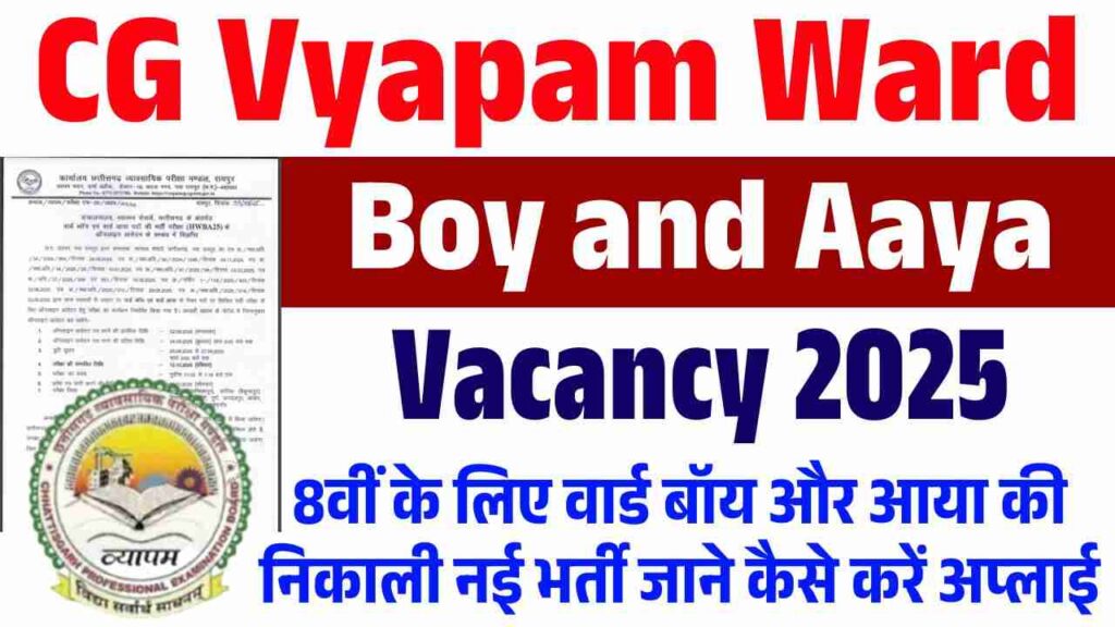 CG Vyapam Ward Boy and Aaya Vacancy 2025
