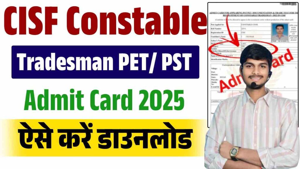 CISF Constable Tradesman PET/ PST Admit Card 2025