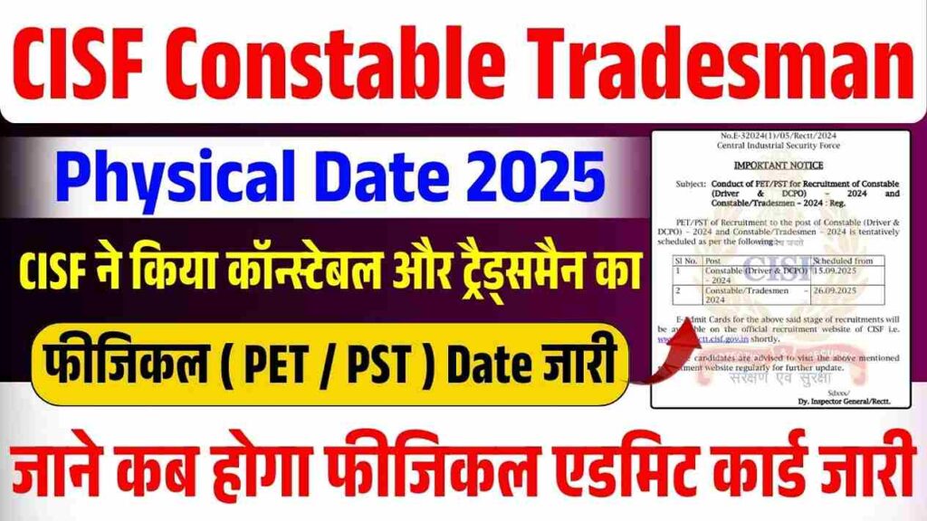 CISF Constable Tradesman Physical Date 2025