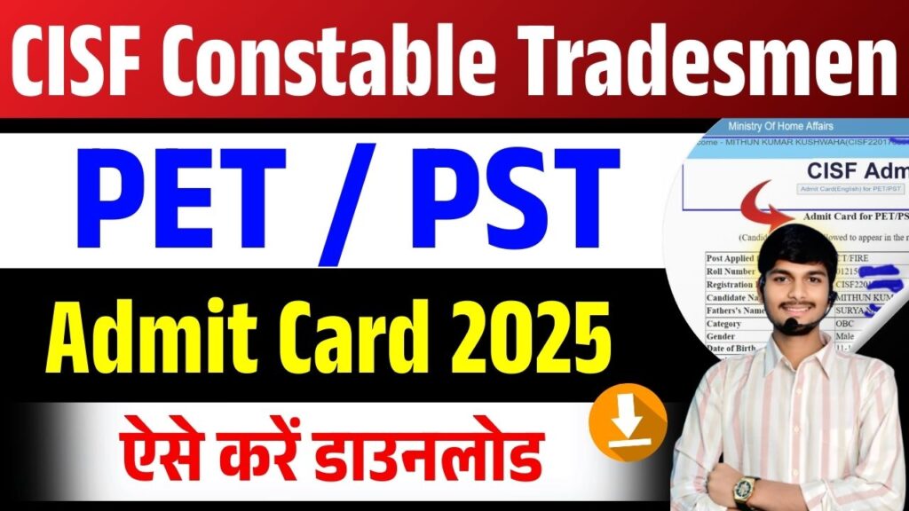 CISF Constable Tradesmen PET / PST Admit Card 2025