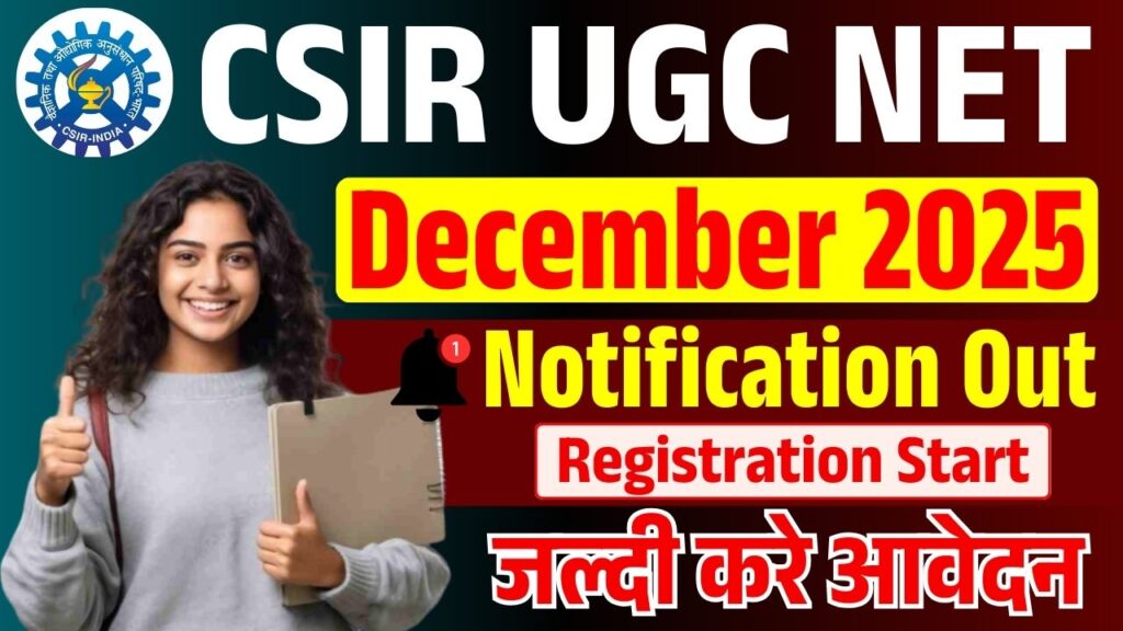 CSIR UGC NET December 2025