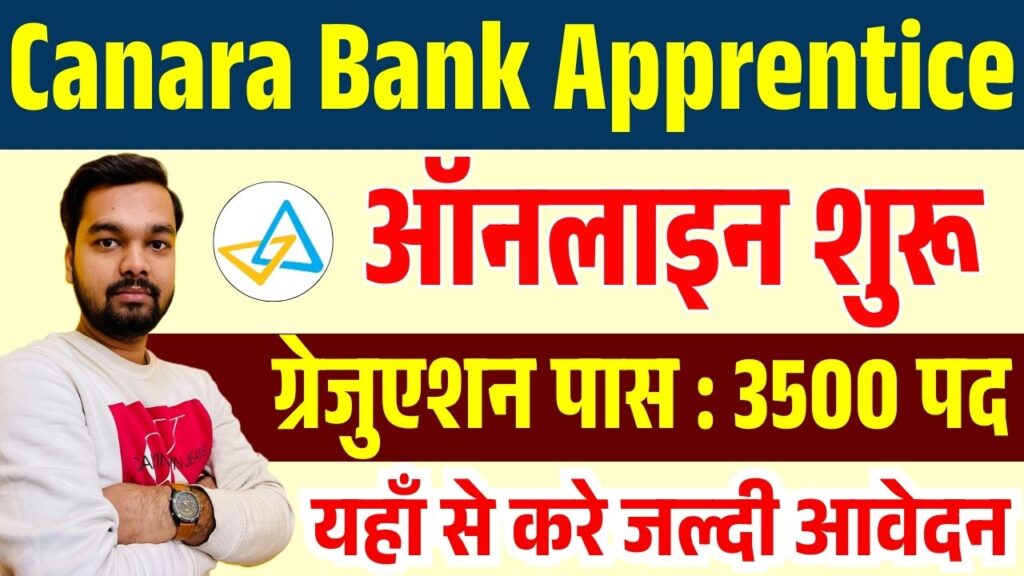 Canara Bank Apprentice Recruitment 2025