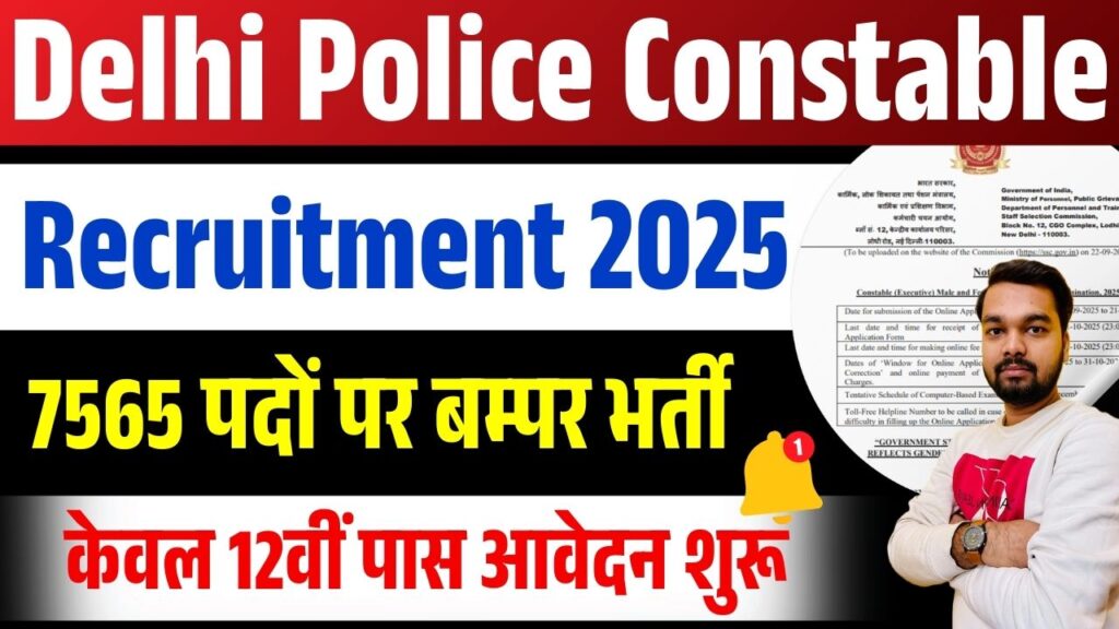 Delhi Police Constable Recruitment 2025
