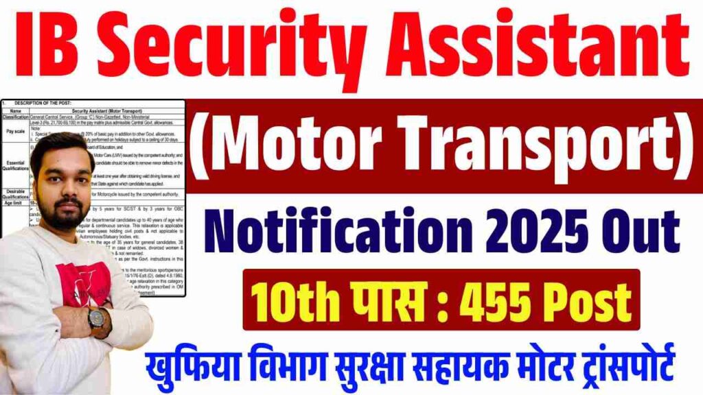 IB Security Assistant MT Recruitment 2025