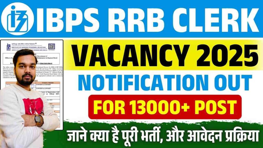 IBPS RRB Clerk Vacancy 2025