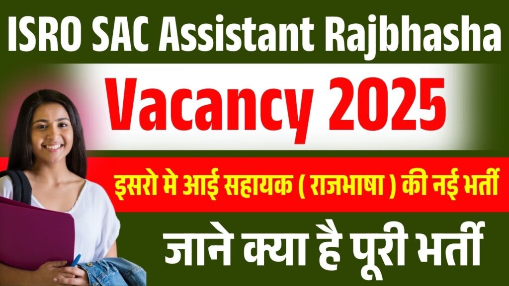 ISRO SAC Assistant Rajbhasha Vacancy 2025