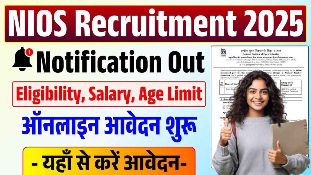 NIOS Recruitment 2025