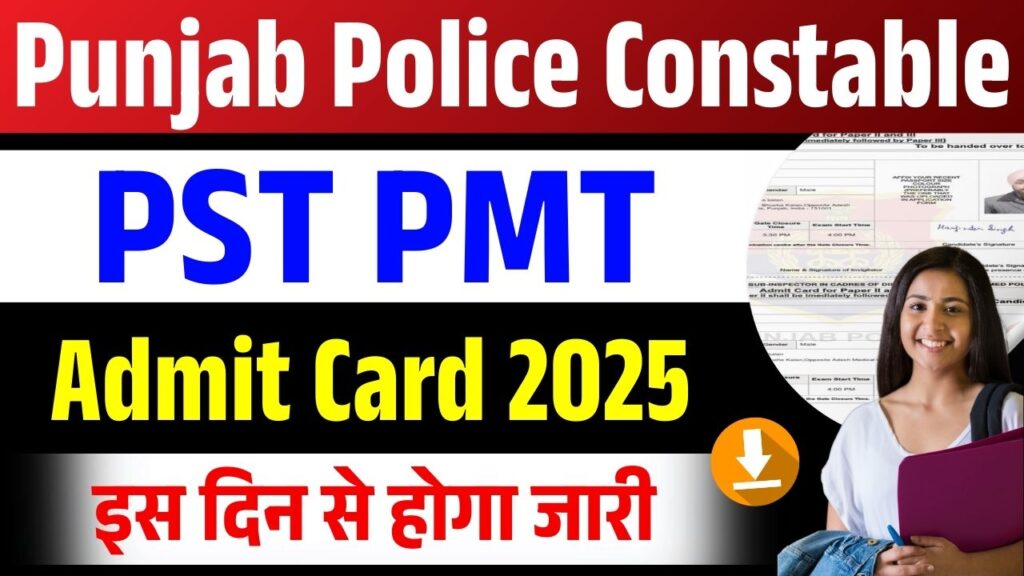 Punjab Police Constable PST PMT Admit Card 2025