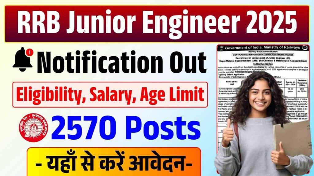 RRB JE CEN 05/2025 Recruitment 2025