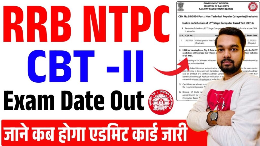 RRB NTPC CBT -II Exam Date Out