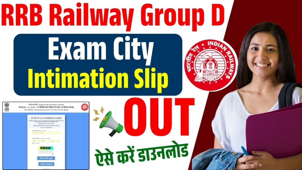 RRB Railway Group D Exam City Slip 2025