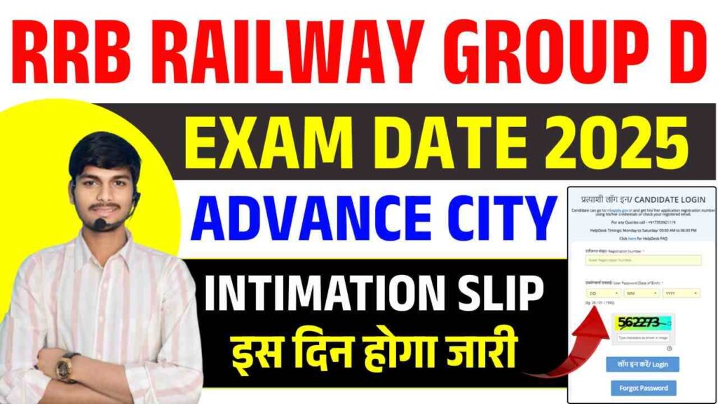 RRB Railway Group D Exam City Slip 2025