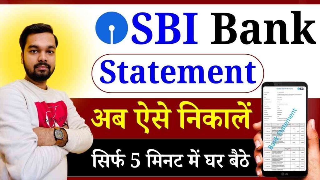 SBI Bank Statement Kaise Nikale