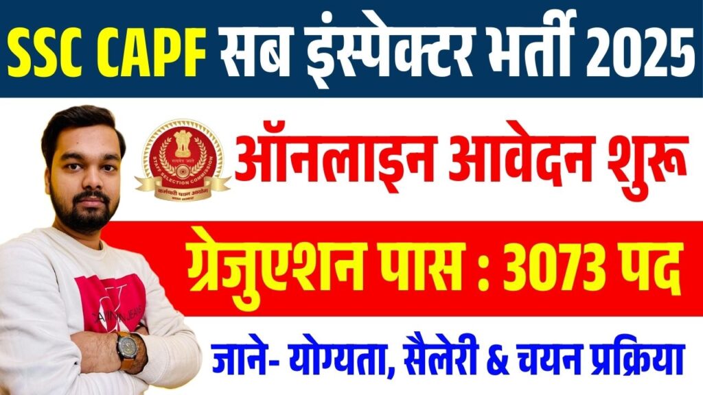 SSC CAPF Sub-Inspector Vacancy 2025