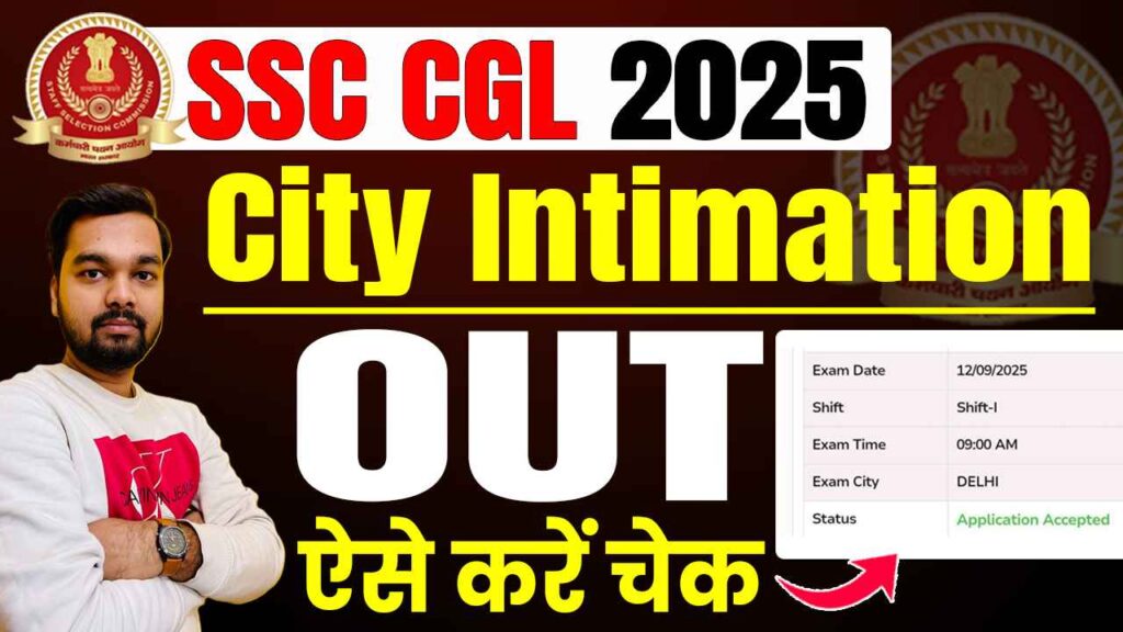 SSC CGL Admit Card 2025
