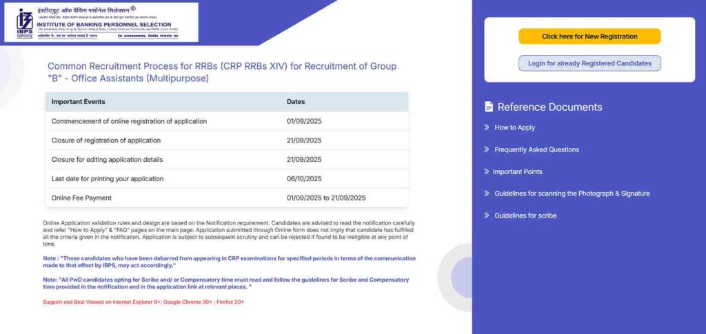 IBPS RRB Clerk Vacancy 2025