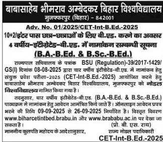 Bihar 4 Year Integrated B.Ed 2025