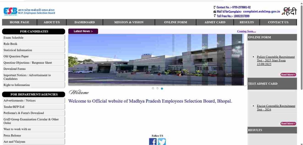 MP Police Constable Vacancy 2025