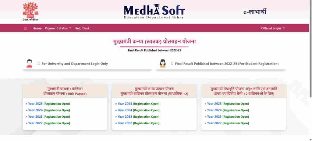 How To Check Bihar Board Scholarship Payment List 2025