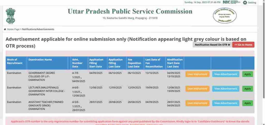 UPPSC APO Recruitment 2025