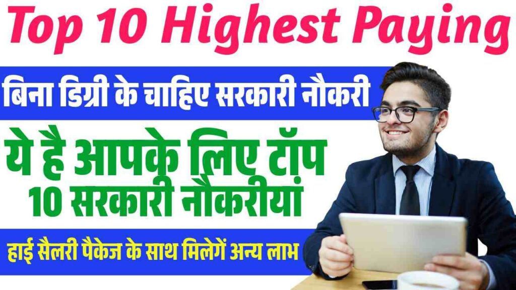 Top 10 Highest Paying Govt Jobs In India 2025