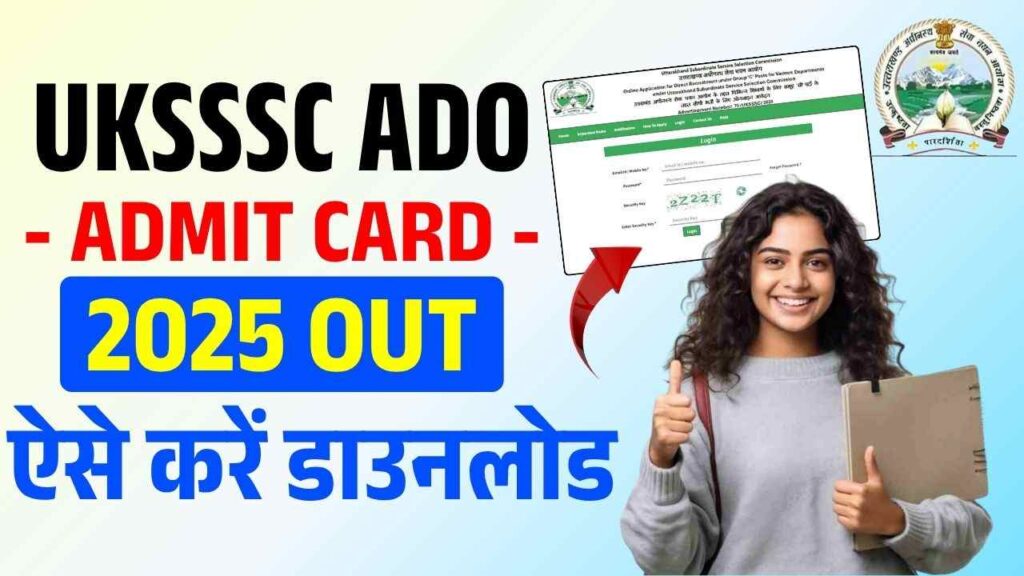 UKSSSC ADO Admit Card 2025