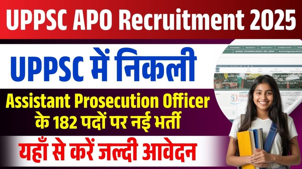 UPPSC APO Vacancy 2025