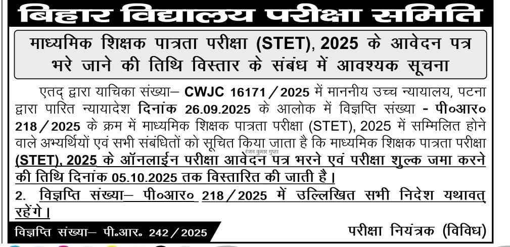 Bihar STET 2025