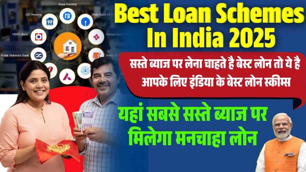 Best Loan Schemes In India 2025