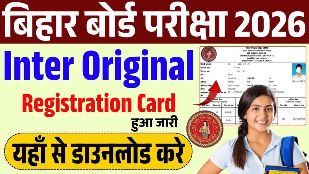 Bihar Board 12th Original Registration Card 2026