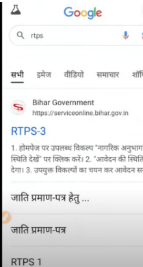 How To Apply Residence Certificate In Bihar