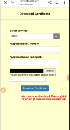 How To Apply Residence Certificate In Bihar